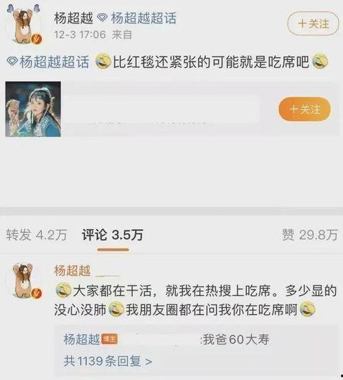 杨爸最新消息爆料,揭秘明星幕后故事